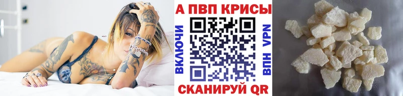 А ПВП кристаллы  закладки  Чадан 