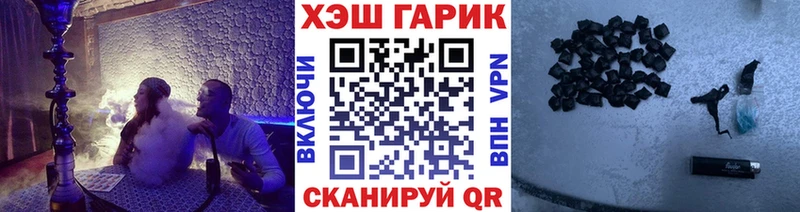 hydra ТОР  купить закладку  Чадан  ГАШ хэш 