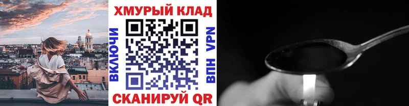 Героин герыч Чадан