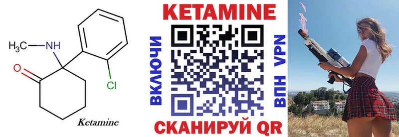 КЕТАМИН VHQ  blacksprut как войти  Чадан 