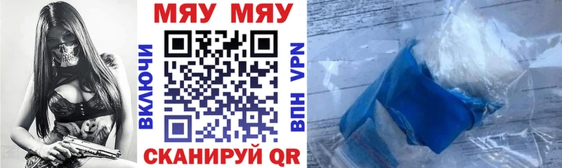 купить наркоту  Чадан  МЯУ-МЯУ VHQ 