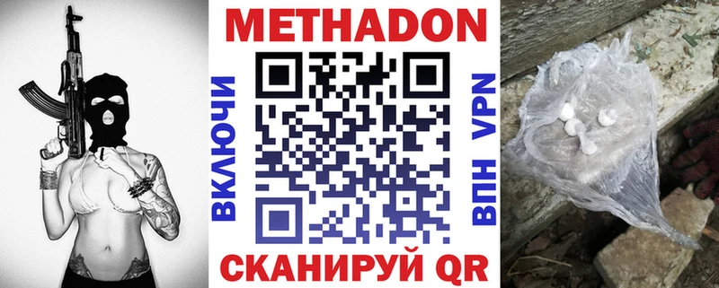 где можно купить   darknet состав  Метадон кристалл  Чадан 