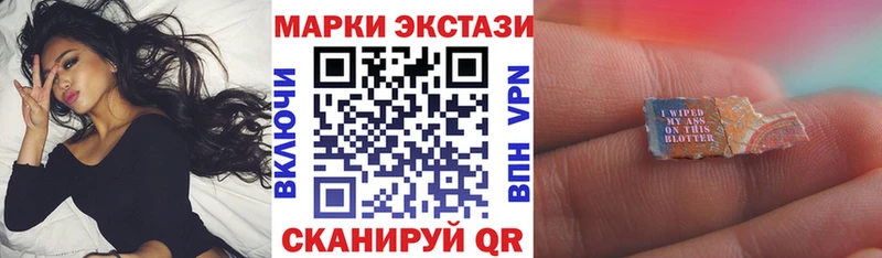 Марки N-bome 1,5мг  цены наркотик  ссылка на мегу ССЫЛКА  Чадан 